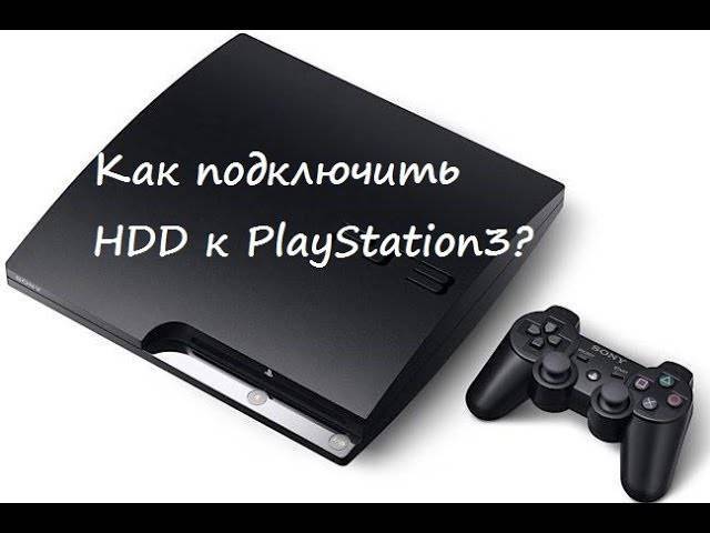 Как закинуть фото на ps3