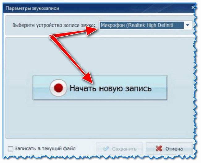 Как записать звук с компьютера. Микрофон для записи звука. Как записать аудио на компьютер через микрофон. Запись звука с компьютера. Запись звука с микрофона на компьютер.