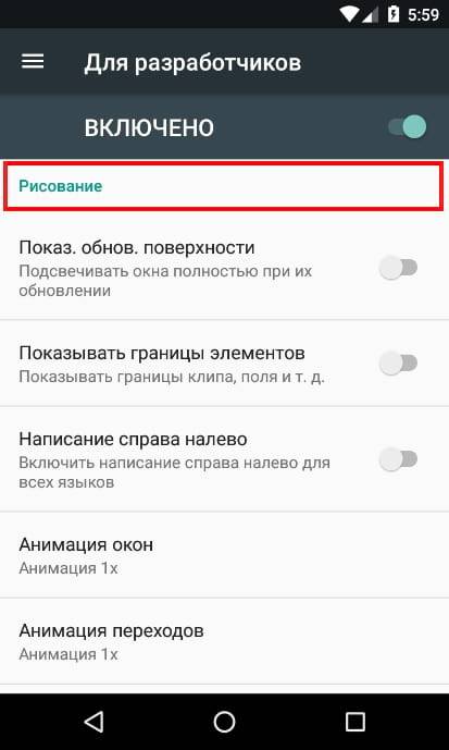 Как разогнать android-смартфон через меню разработчиков - androidinsider.ru