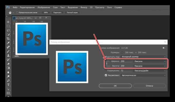 Как в фотошопе повысить разрешение изображения