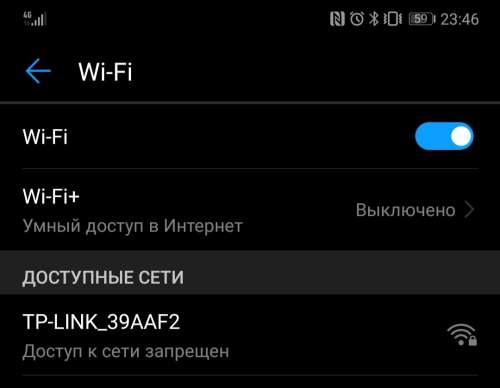 Защита wpa2 psk как отключить на андроиде yodroid.ru