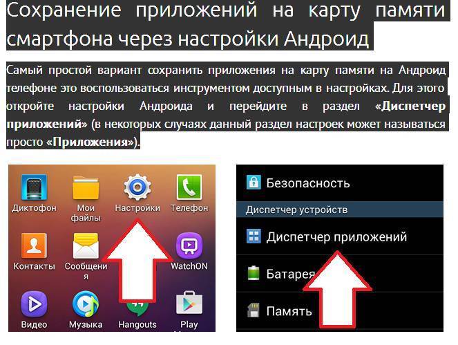 Если на android не получается установить приложение - возможные причины и что делать - санкт-петербург (спб)