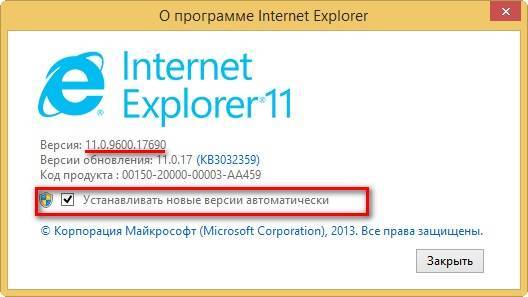 Как узнать какой explorer установлен. как посмотреть версию internet explorer в ос windows - знаток pc