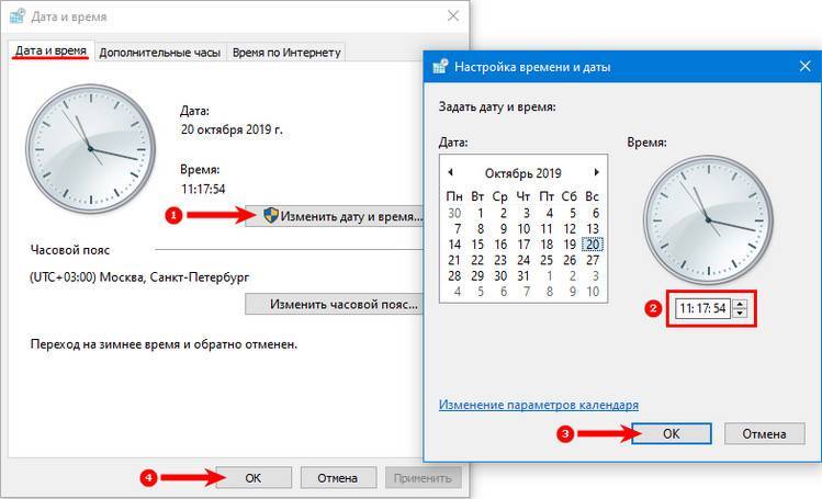 Как настроить дату и время в windows 7 - пошаговая инструкция