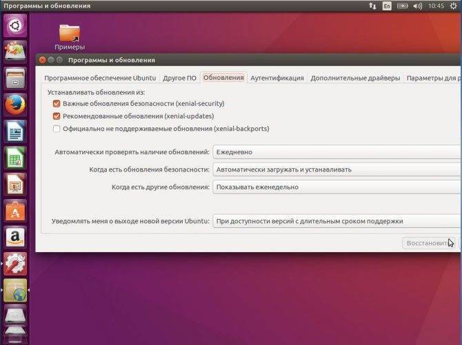 Как настроить брандмауэр с ufw в ubuntu 20.04 - настройка linux
