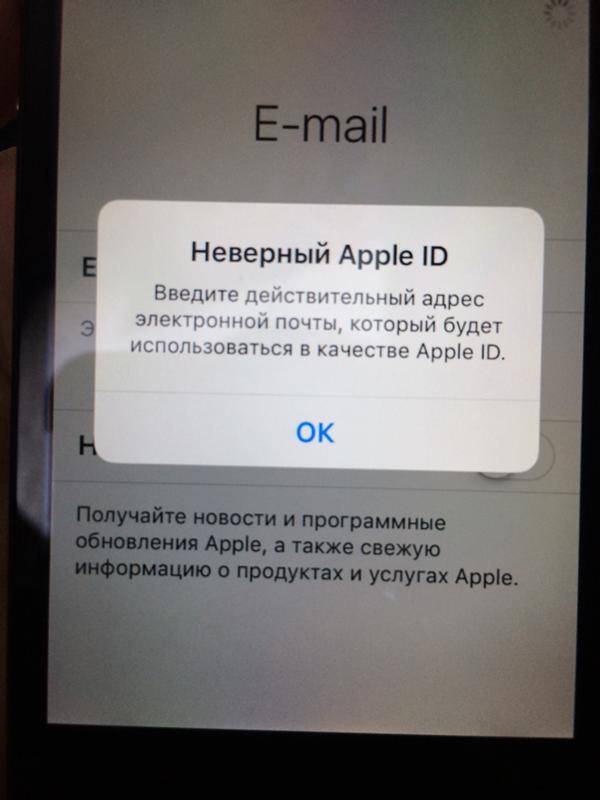 Что делать если айфон пишет. Неверный пароль Apple ID. Номер телефона в Apple ID. Заблокирована учетная запись Apple ID. Apple ID ввод в айфон 4.