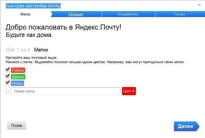 Как зарегистрировать электронную почту быстро и бесплатно? что такое e-mail? | kadrof.ru