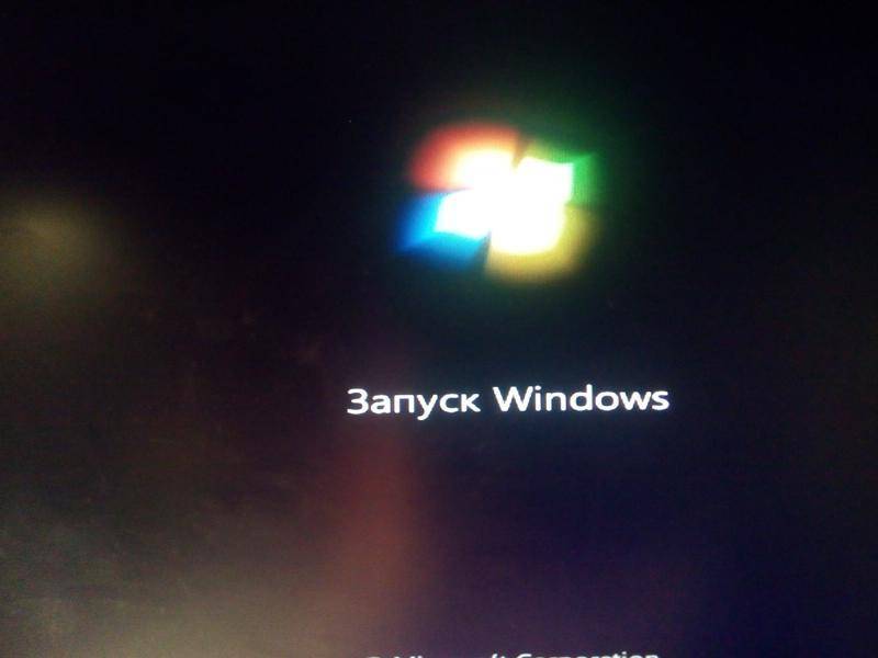 Windows добро пожаловать завис. Запуск Windows. Запуск виндовс 7. Запуск виндовс загрузка. Окно загрузки Windows.