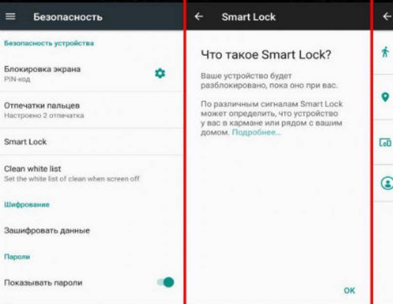 Как исправить неработающую smart lock