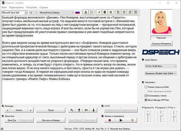 Чтение электронных книг голосом в андроид | world-x