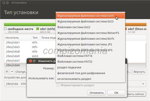 Исправление ошибок файловой системы ubuntu «файловая система доступна только для чтения»