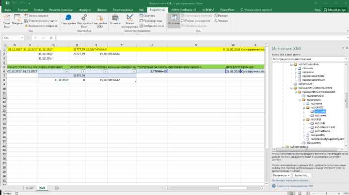 Преобразование файлов Excel в XML и обратно