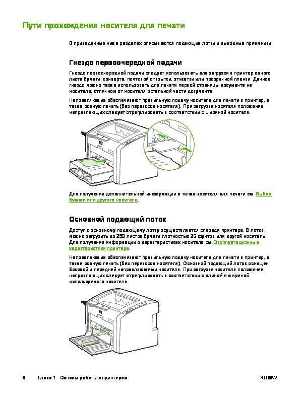 Принтер hp laserjet 1022 инструкции | служба поддержки hp