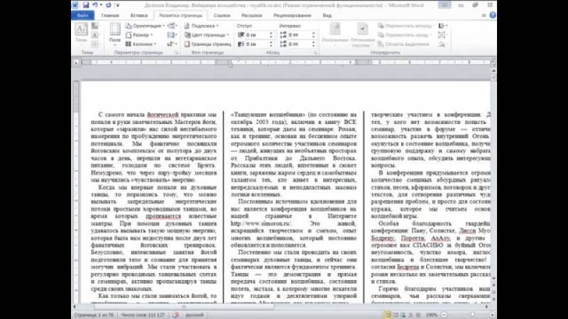 Как сделать шпоры из word? - t-tservice.ru