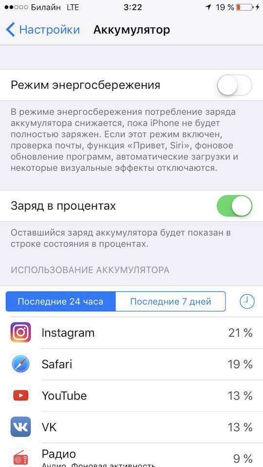Iphone x(s/r)/8/7/6 не заряжается - список причин и что делать | a-apple.ru
