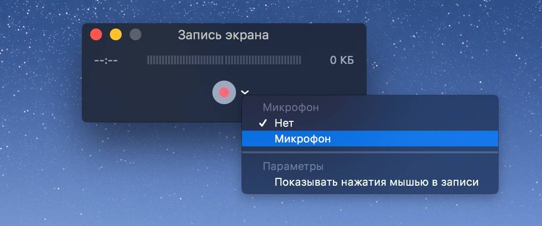 Запись экрана windows