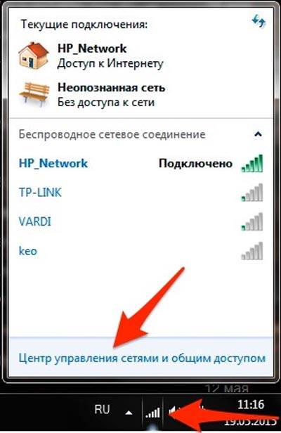 как посмотреть пароль от wi-fi на компьютере: подробное руководство