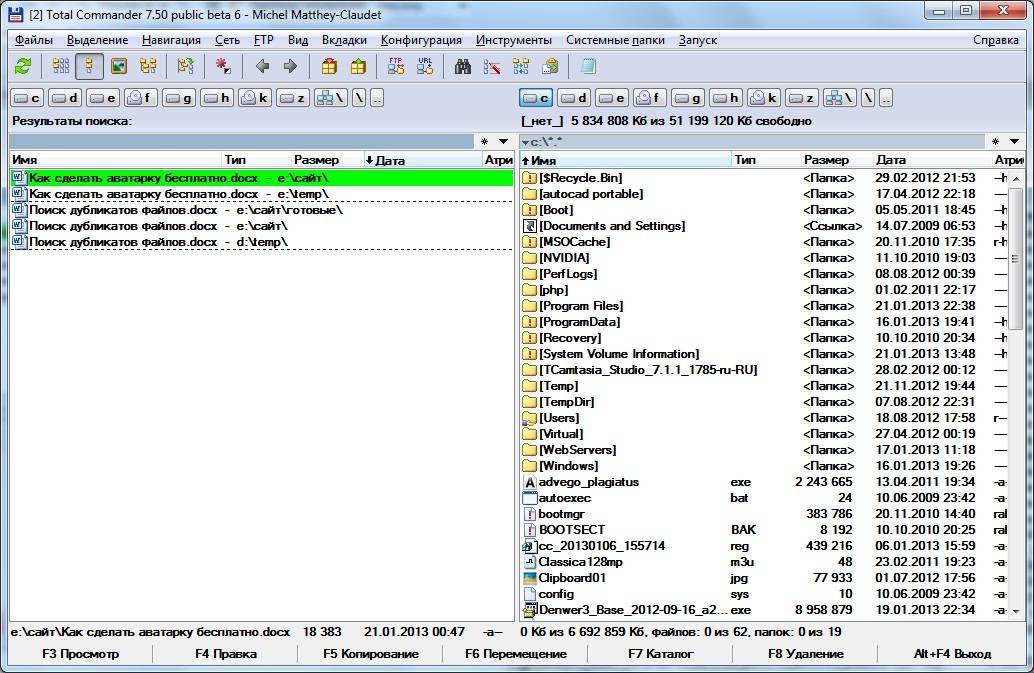 Duplicate file finder для поиска и удаления дубликатов