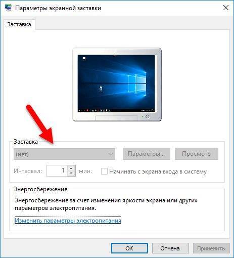 Как изменить настройки экранной заставки в windows 10, будни технической поддержки - синий экран bsod