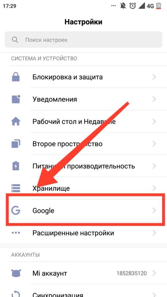 Как отключить google ассистента на android. способы отключения