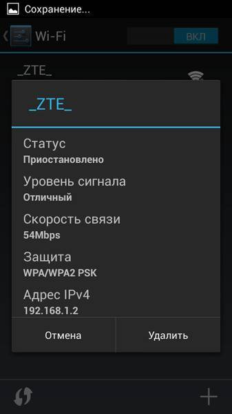 Ошибка аутентификации при подключении к wifi на андроид - что делать?