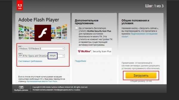 Установка, обновление и удаление Adobe Flash Player
