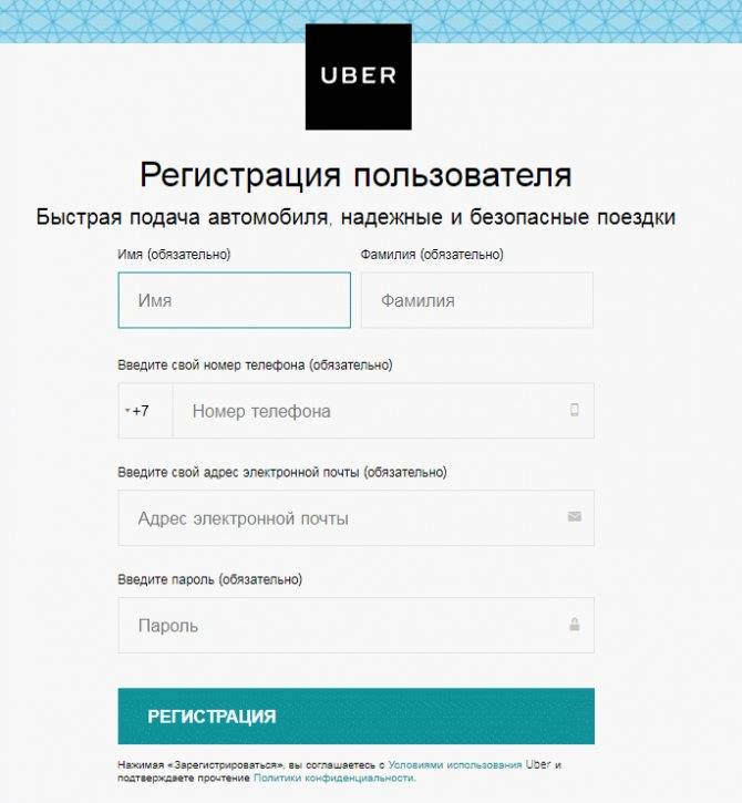 Uber такси – что это и как этим пользоваться