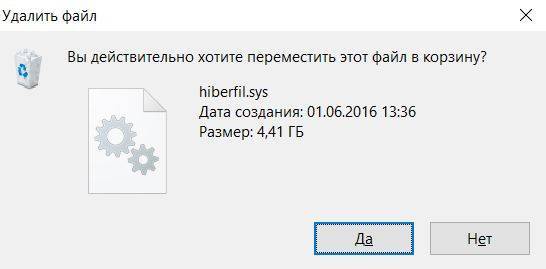 Что такое hiberfil.sys? как удалить файл hiberfil.sys?
