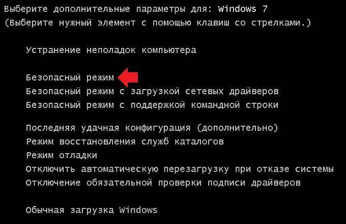 Windows 10: запускаем безопасный режим | ichip.ru