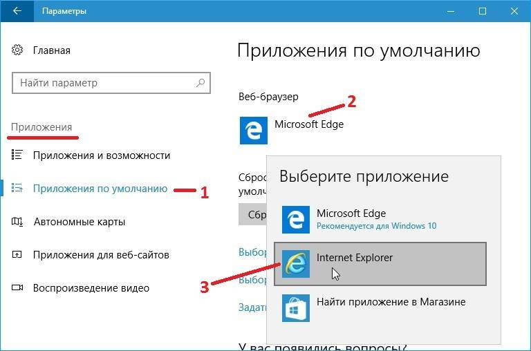 Заблокирован microsoft edge