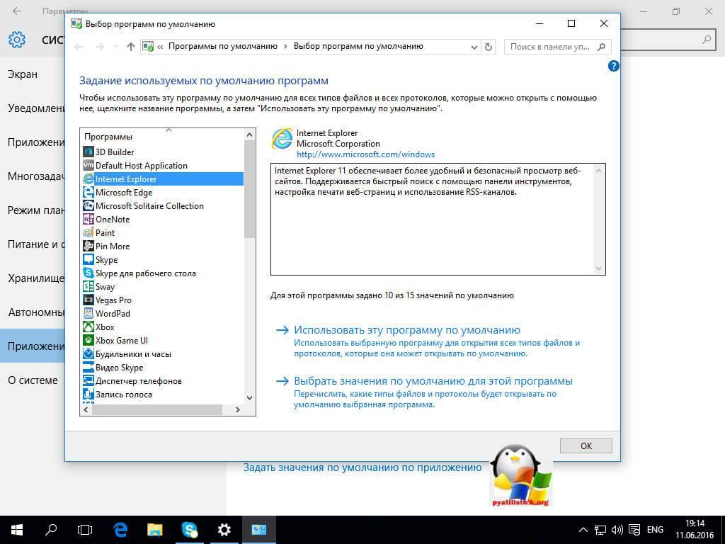 Изменение ассоциаций файлов в windows 7