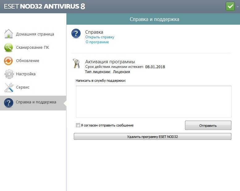 Как удалить eset smart security. Antivirus nod32 Windows 7. Как удалить ESET nod32. Как удалить антивирус. Как удалить НОД 32.