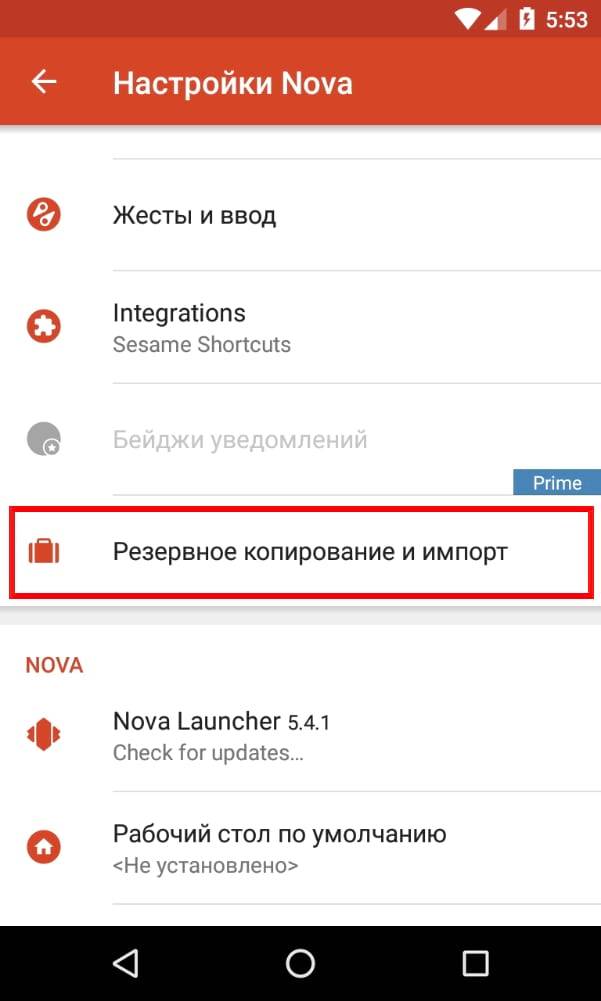 Яндекс лаунчер что это и для чего он нужен?