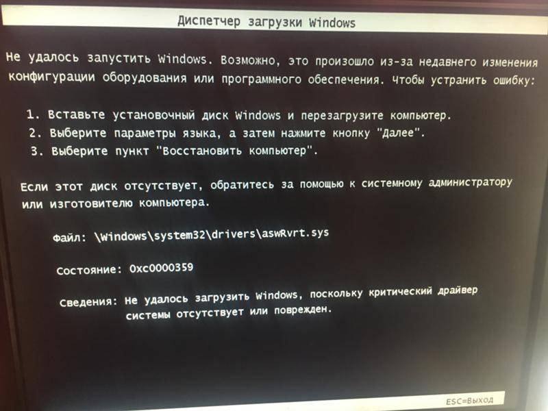 Исправление ошибки с кодом 0xc0000225 в ос windows