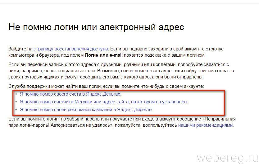 Адрес входа. Узнать свой электронный адрес. Как найти адрес электронной почты. Как узнать свой адрес электронной почты. Как узнать мой электронный адрес.