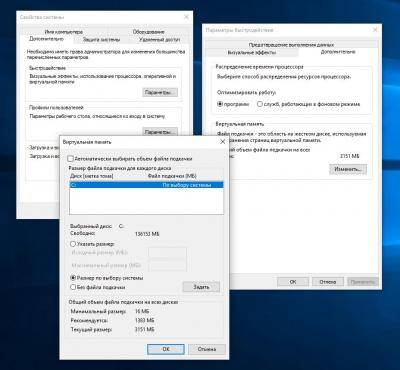 Файл подкачки в windows 7 и windows 10