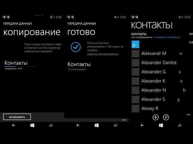 Как перенести контакты с windows phone на android: через google, компьютер, bluetooth