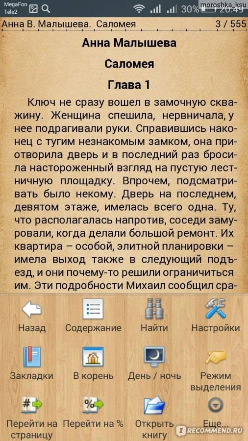 Cool reader скачать бесплатно на русском языке для windows 10