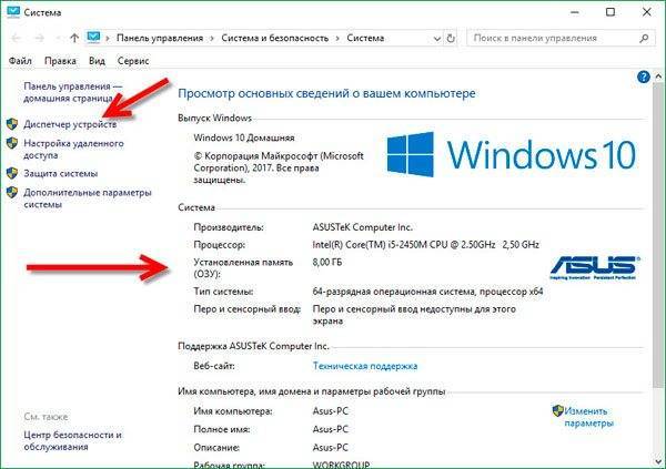 Проверка на совместимость компьютера с Windows 10