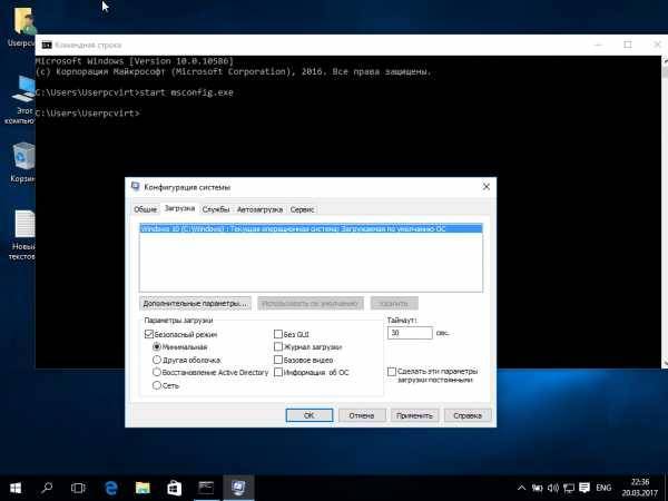 Дополнительные параметры загрузки msconfig в windows 10