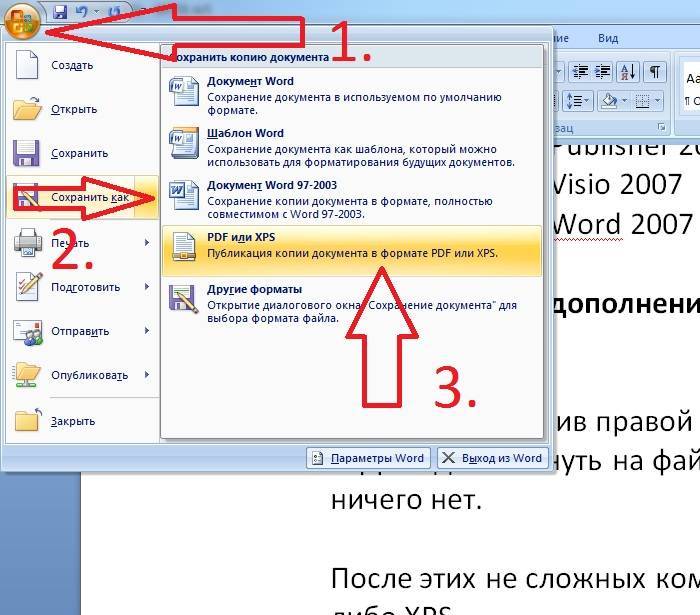 Как преобразовать файл pdf в документ word - wikihow