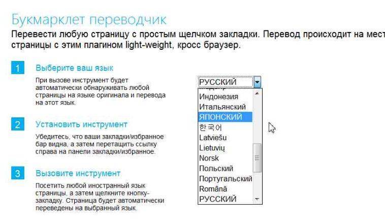 Как переводить сайты на русский в разных браузерах