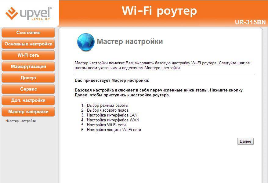 Настройка роутера upvel в режиме репитера, или клиента wi-fi сети