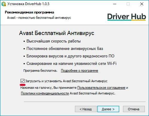 Driverhub - обновление драйверов windows [обзор]