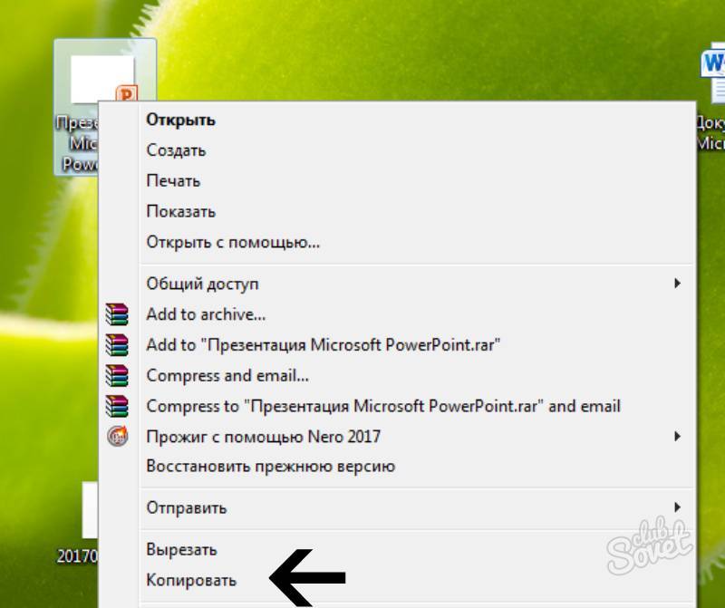 Как делать презентацию на компьютере windows на флешку