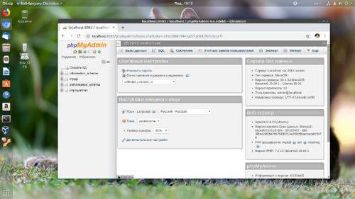 Установка и обеспечение безопасности phpmyadmin в ubuntu 20.04 | digitalocean