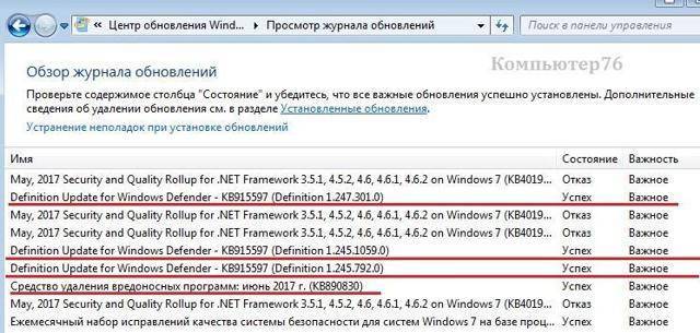 ✅ не обновляется защитник windows 7. защитник windows: включить и отключить, функции, обновление - soft-for-pk.ru