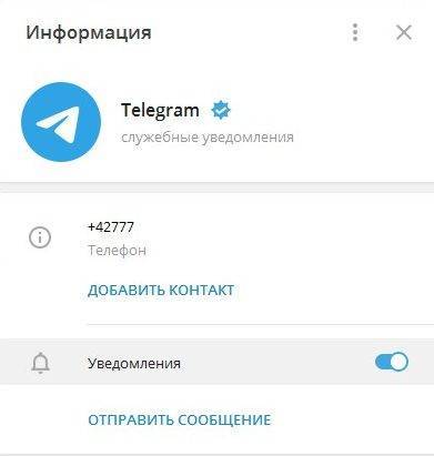 Техподдержка телеграмма на русском: как и куда обратиться ⋆ техподдержка