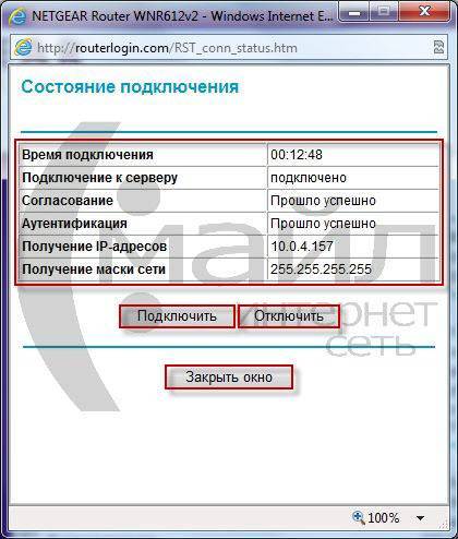 Роутер netgear wnr612 — обзор преимуществ, установка и обновление прошивки устройства | tuxzilla.ru