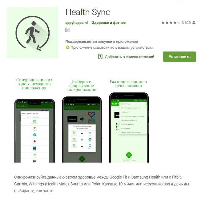Device health services: что это за программа и нужна ли она на андроид